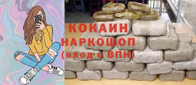 Cocaine Боливия  hydra ССЫЛКА  Ивдель 