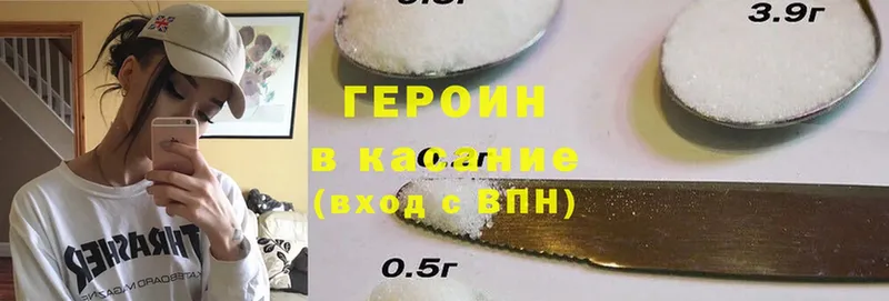 ГЕРОИН Heroin Ивдель