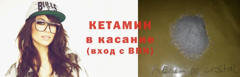 Кетамин ketamine Ивдель