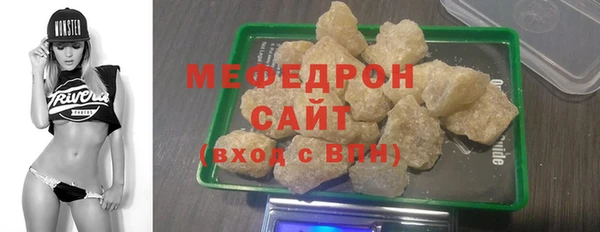 мяу мяу кристалл Волоколамск