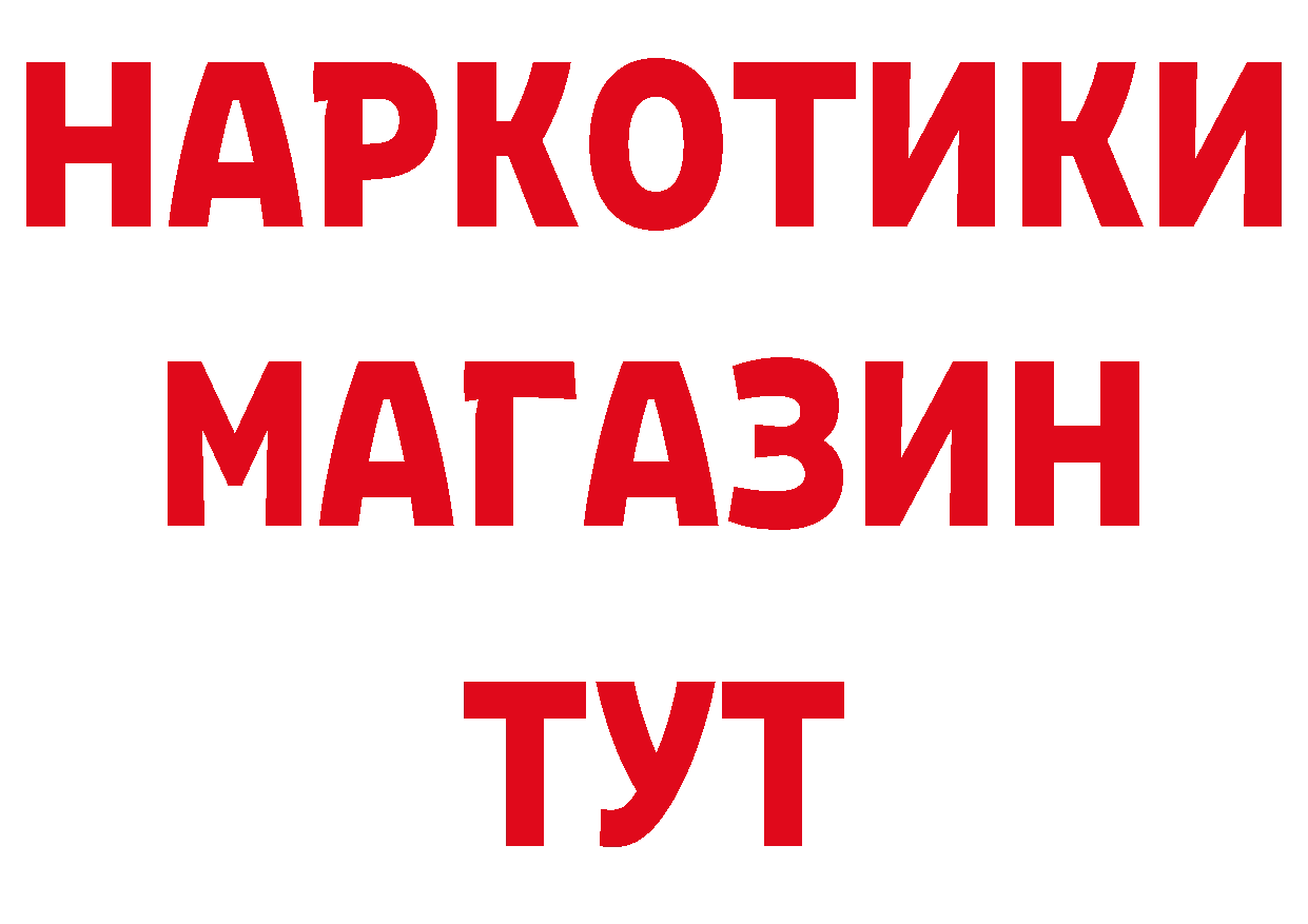 ГАШ 40% ТГК сайт маркетплейс MEGA Ивдель