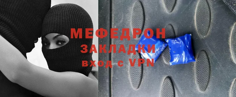 МЕФ mephedrone  Ивдель 