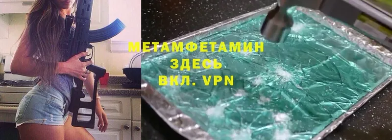 Метамфетамин Methamphetamine Ивдель